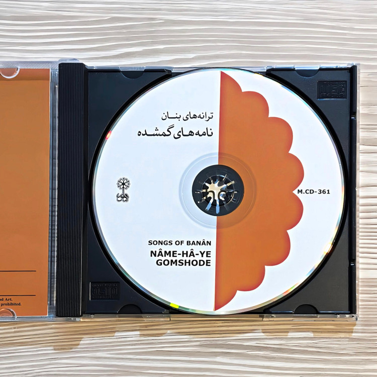سی دی آلبوم نامه های گمشده - ترانه های استاد بنان ► Songs of Banan