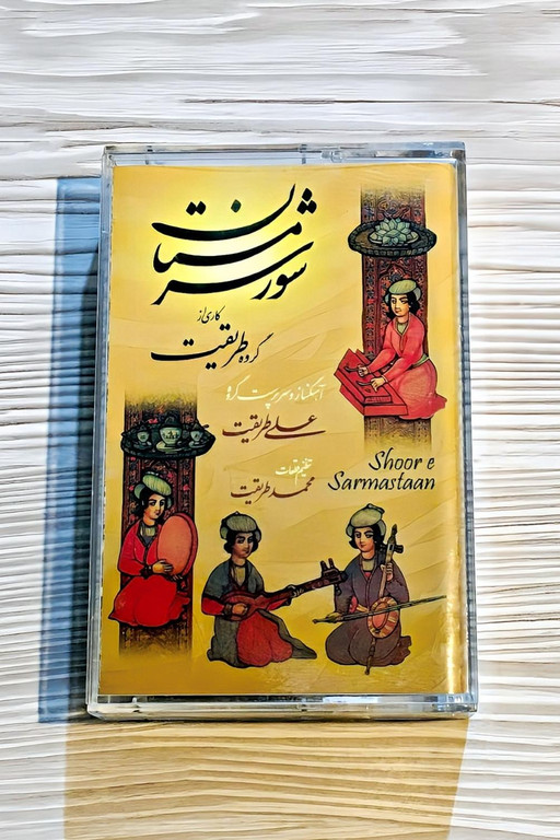 نوار کاست آلبوم شور سرمستان ❉ گروه طریقت