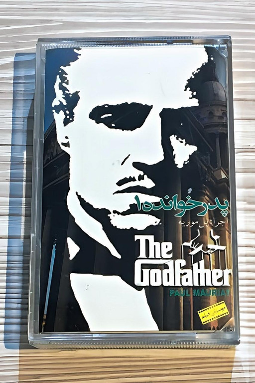 نوار کاست پدرخوانده 1 ۞ The God Father