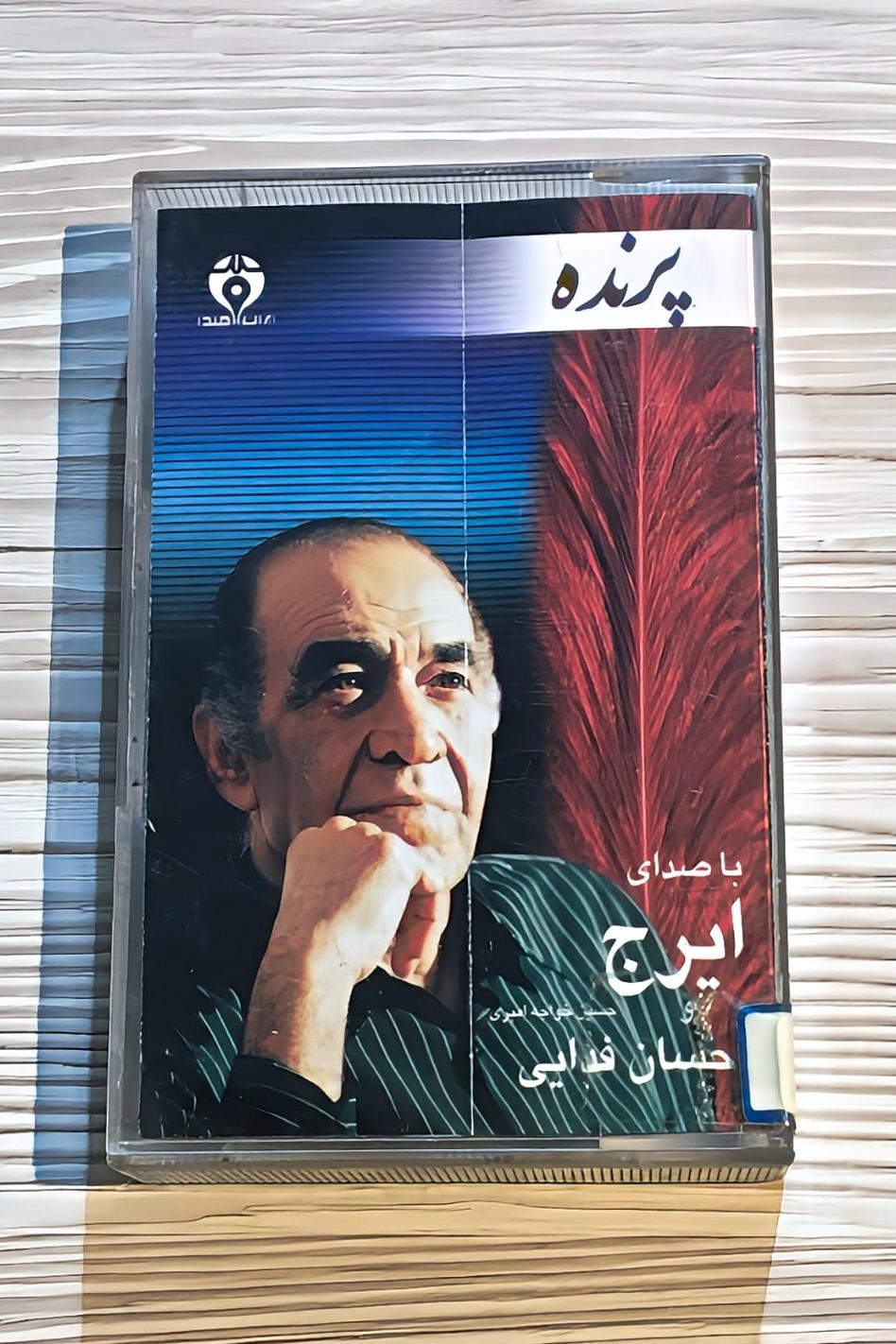 نوار کاست آلبوم پرنده - ایرج ✩ حسین خواجه امیری