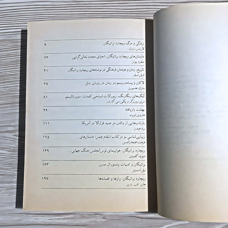 کتاب ریچارد براتیگان - نویسندگان آمریکایی