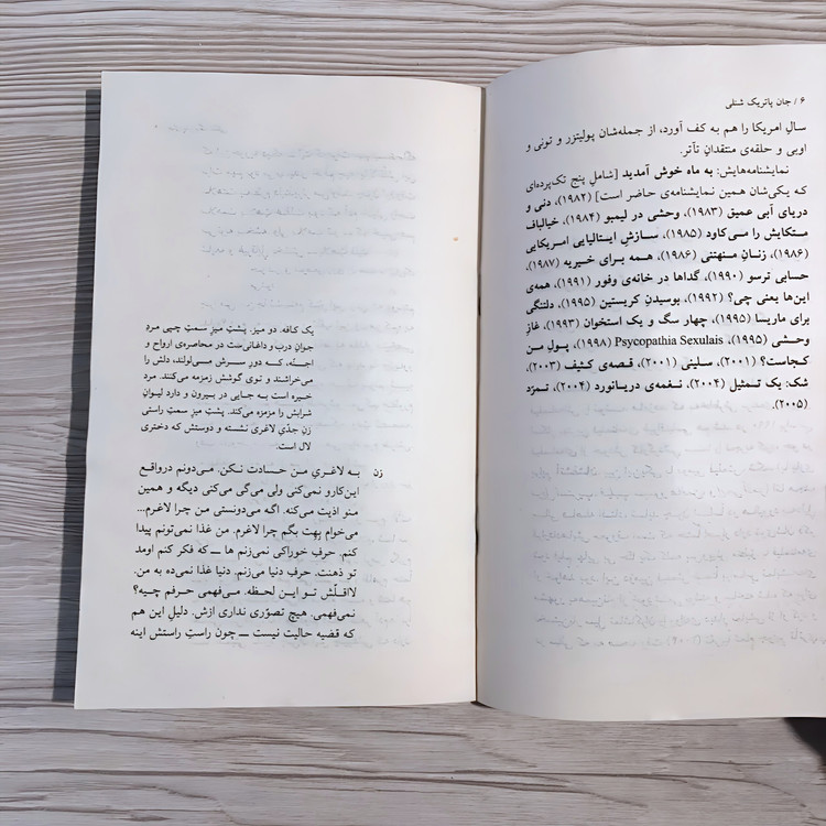 دو کتابچه وردست و بیا بریم تو دل شب پرستاره