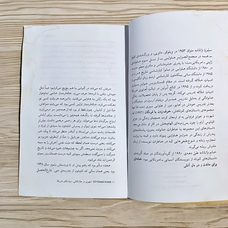 دو کتابچه وردست و بیا بریم تو دل شب پرستاره