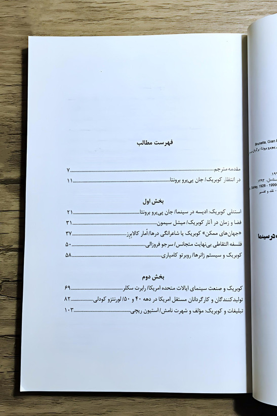 کتاب استنلی کوبریک ادیسه در سینما