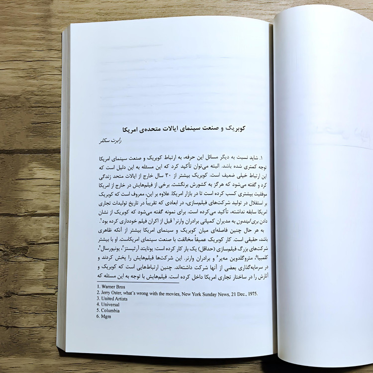 کتاب استنلی کوبریک ادیسه در سینما