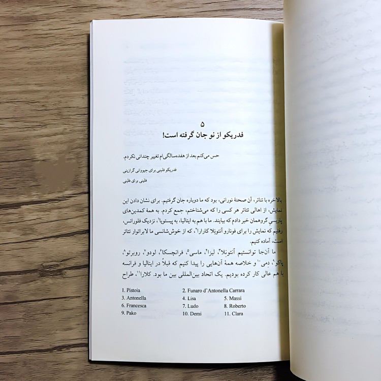 کتاب قانون مرد رویابین - دانیل پناک