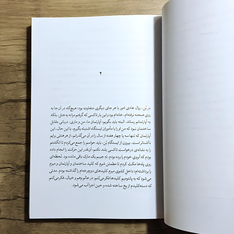 کتاب عقاید یک دلقک - هانریش بل
