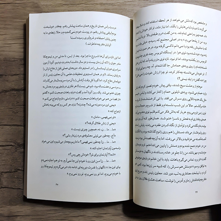 کتاب به وقت شب - لودمیلا پتروشفسکایا
