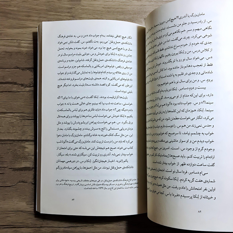 کتاب به وقت شب - لودمیلا پتروشفسکایا