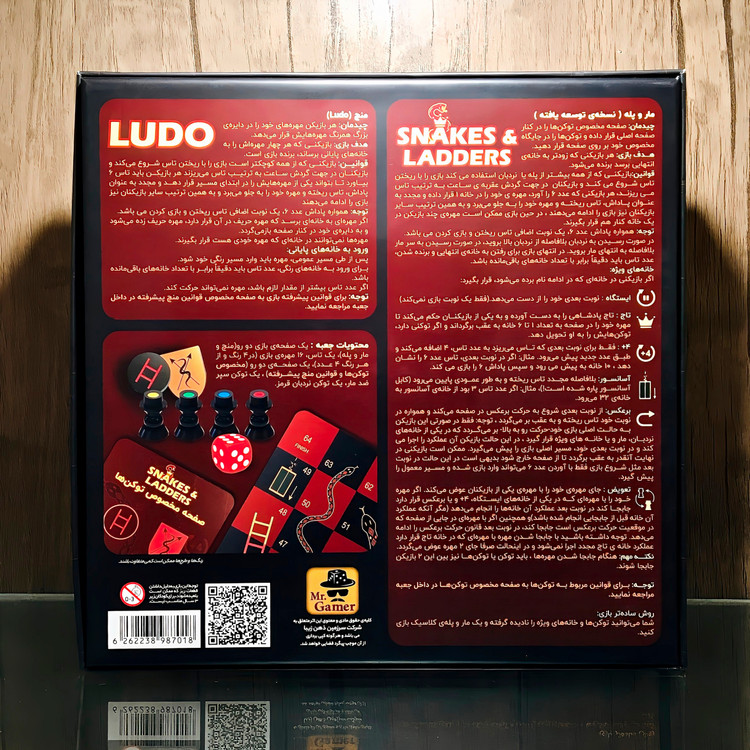 بازی مارپله و لودو (منچ) Snakes & Ladders ✣ Ludo ஐ