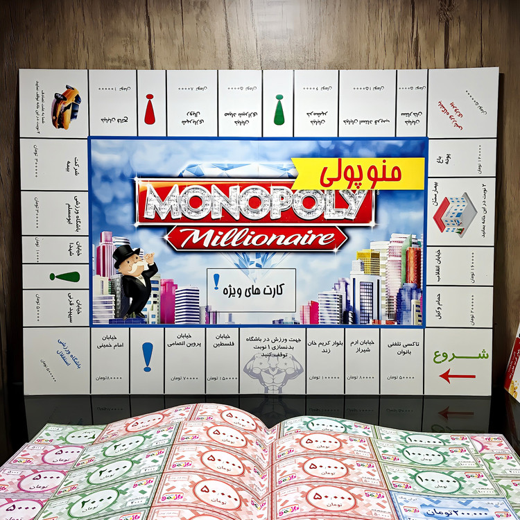 بازی منوپولی $ MONOPOLY